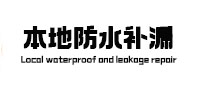 兰西本地防水（中讯网）